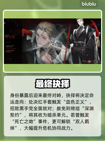 🔥《夜幕之下》红手套真相曝光！💀截图4