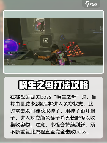 七日世界生命进化研究所怎么打介绍截图7