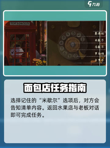 落日山丘清单怎么看清介绍截图5