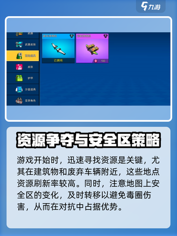 像素射击荒岛模式🔥超全攻略来了！新手必看👇截图2