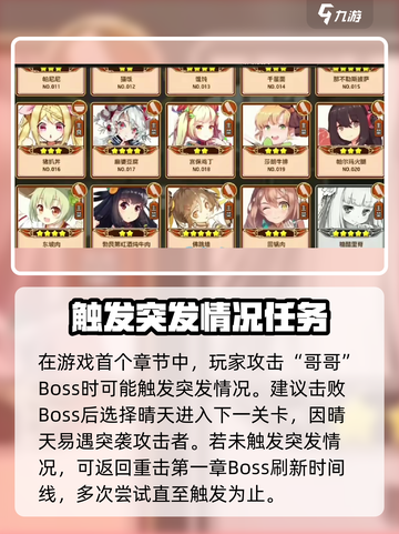 料理次元突发事件有哪些介绍截图2