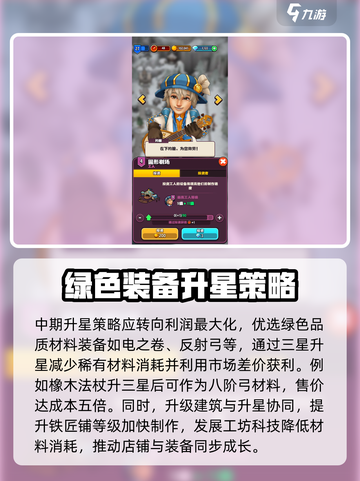 传奇商店打造升星攻略🔥助你称霸游戏🎉截图3