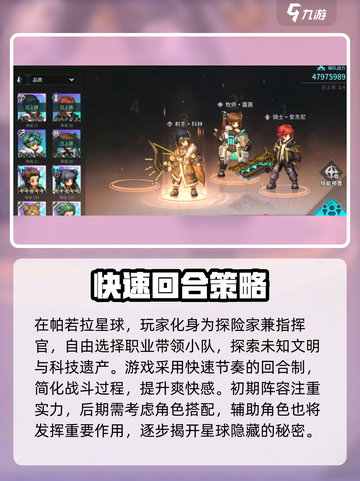 吟游战记🔥超燃测评分享，玩就对了！💥截图3