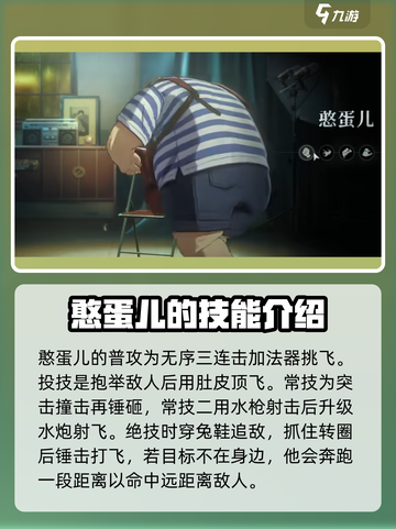异人之下手游全异人介绍介绍截图2