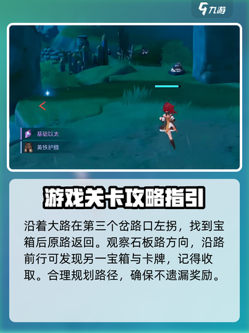 晶核第一章探索攻略介绍截图3