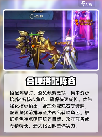 圣斗士星矢重生2🔥最强阵容搭配攻略来啦！截图5