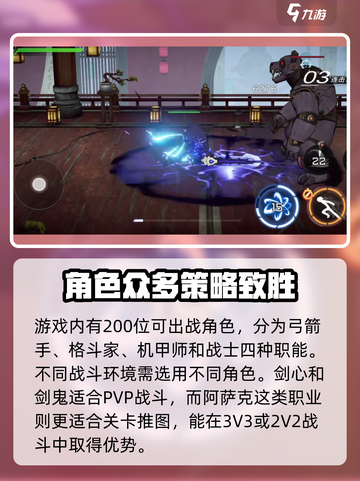火柴人联盟3测试服下载地址介绍截图3