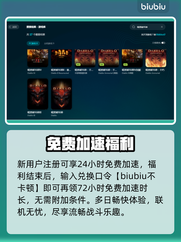 暗黑3卡顿？速看解决方法💥🎮截图4