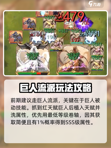 魔法纪元🔥新手必看！快速上手全攻略✨截图5