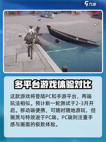 二重螺旋手游还是端游介绍截图2