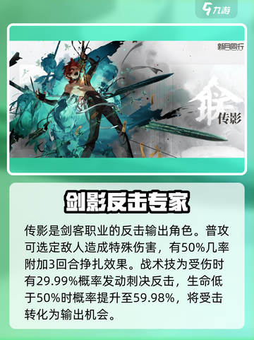 新月同行传影怎么样介绍截图2