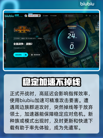 全面战争战锤2卡顿🔥加速器推荐⚡截图4