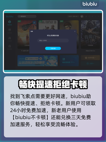 最终幻想7重生🔥飞索点全位置攻略📍截图3
