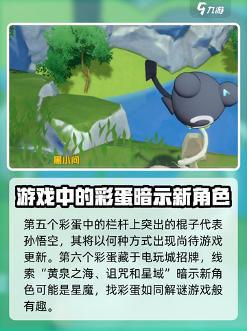 奥拉星2沃尔特区彩蛋位置🔥快来看看都在哪！截图4