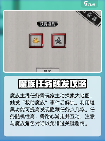 鬼谷八荒主线任务没了怎么办介绍截图3