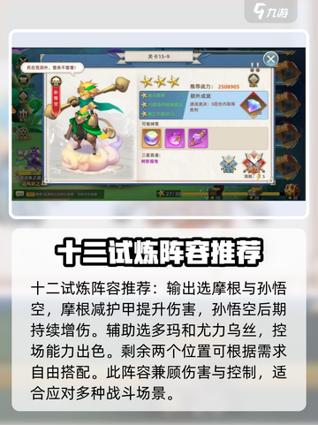 魔兽大冒险十二试炼怎么过介绍截图4