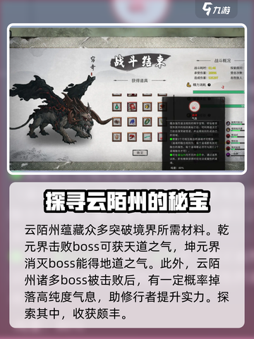 鬼谷八荒🔥云陌州主线任务触发攻略✨截图4
