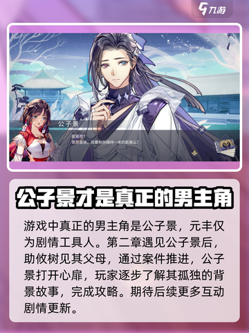 寂寞神明的心愿手记攻略介绍截图4