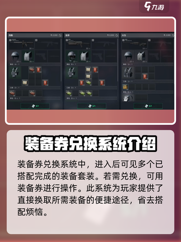三角洲行动💥精锐制式装备券获取攻略🎁截图4