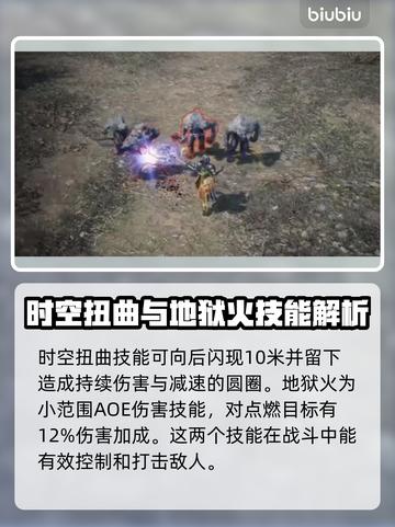 《王权与自由》魔杖职业技能大揭秘🔥截图7