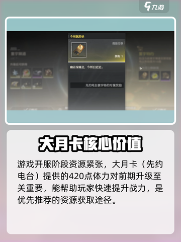 鸣潮氪金礼包推荐介绍截图3