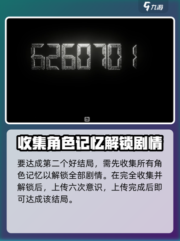 苍翼混沌效应⚡全事象解析，游戏代入感爆棚！🔥截图3