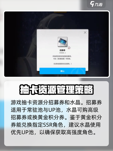 胜利女神新的希望💥角色获取全攻略💎截图4