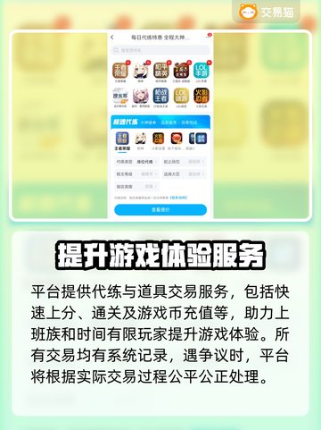 游戏账号交易哪家强？🔥安全平台推荐来啦！截图5