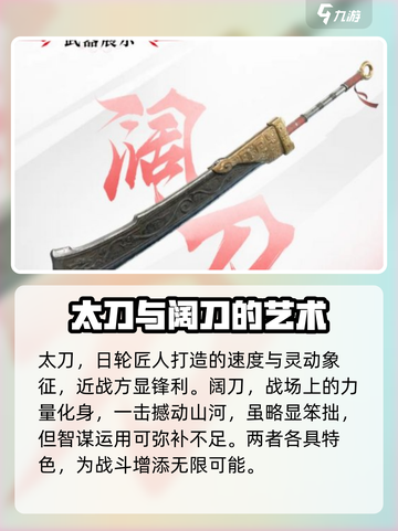 永劫无间手游近战武器图鉴一览介绍截图3