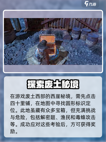 代号56秘境在哪介绍截图3