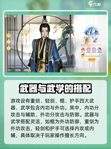 射雕手游宗门推荐攻略介绍截图2