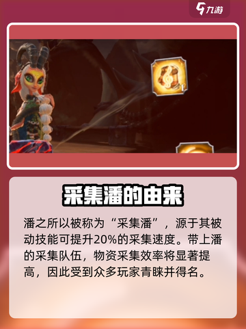 万龙觉醒🔥采集潘英雄超强用法揭秘！✨截图2
