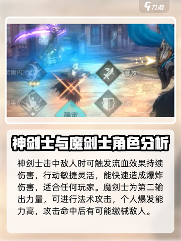 吟游战记🔥角色搭配秘籍，超强攻略助你制胜！截图3
