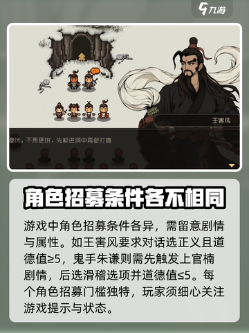 大江湖之苍龙与白鸟怎么换队友介绍截图3