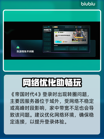 《帝国时代4进不去？卡顿问题终极解决🔥》🎮💥截图2
