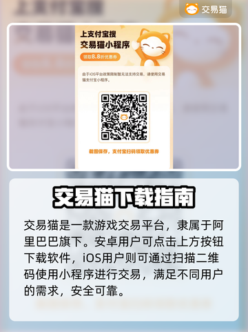 我欲修仙账号交易📖靠谱平台大揭秘！🔥截图2