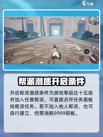 大奉打更人手游帮会日常介绍截图2