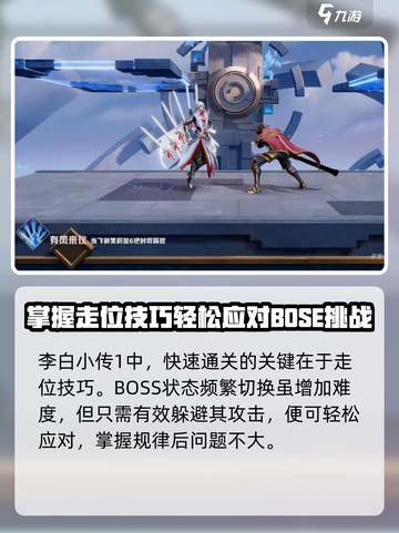 🔥星之破晓李白小传1玩法大全，一键解锁🎉截图3