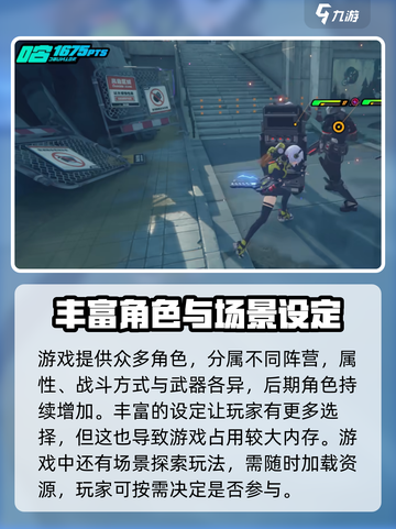 绝区零📱配置要求来了！你的手机能玩吗？🔥截图4