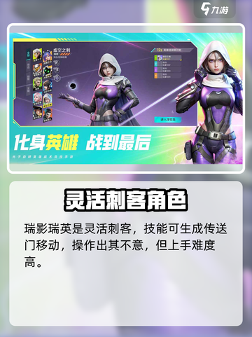 高能英雄英雄强度排行一览介绍截图4