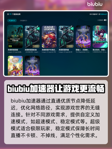 LOL玩家必看！❌滑步卡顿解决方法🔥截图4