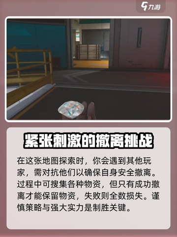 三角洲行动🔥PVP模式震撼登场，战斗一触即发！截图4