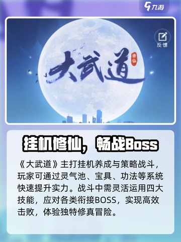 🔥大武道玩法揭秘！速看💥截图2