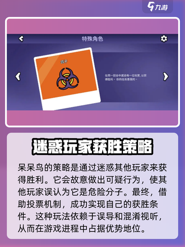 鹅鸭杀🔥中立阵营获胜秘籍🎉截图2