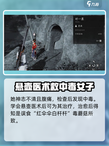 燕云十六声🔥燎原星火任务攻略，快速获取星火秘籍！截图4