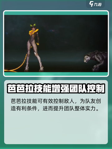 群星纪元✨芭芭拉养成秘籍🔥速来看！截图3