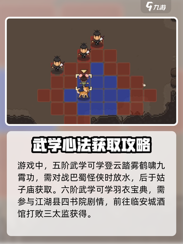 🔥大江湖之苍龙与白鸟心法排行揭秘！哪个更强⚡截图2