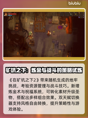 🎮矿坑之下2英文名曝光！截图3