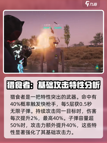 七日世界公认最强三把枪是什么介绍截图2