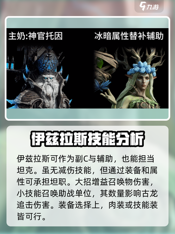 龙息神寂🔥超强召唤阵容搭配指南来啦！截图4